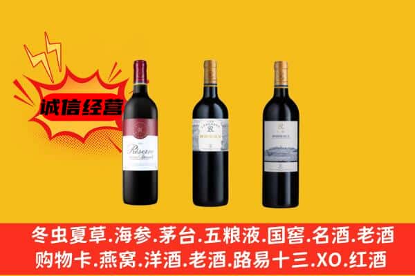 武功县上门回收拉菲价格