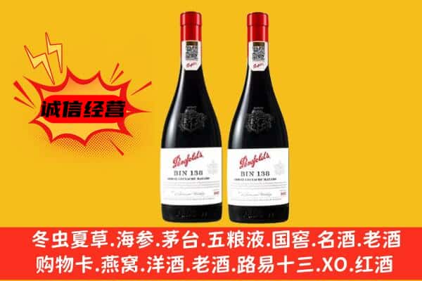 武功县上门回收奔富价格