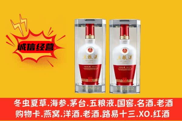 武功县上门回收五粮液1618价格