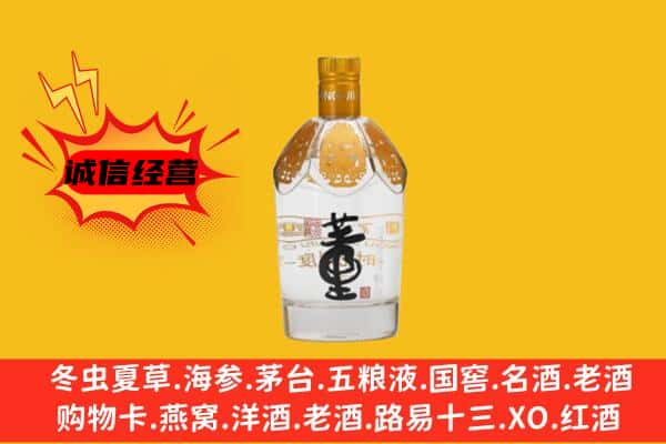武功县上门回收老董酒价格