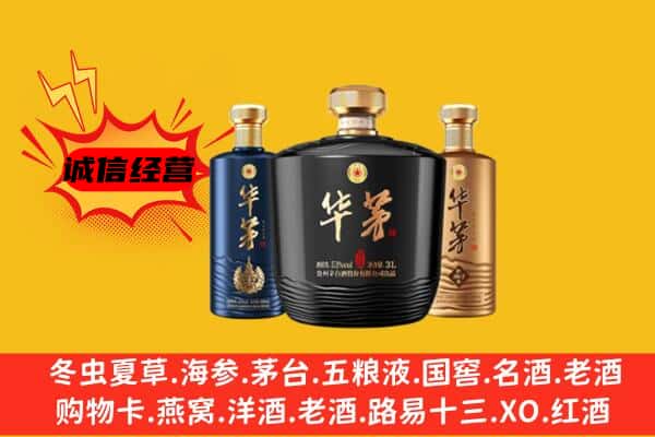 武功县上门回收华茅价格