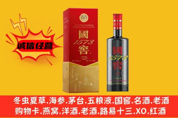武功县上门回收国窖价格