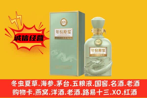 武功县上门回收古井贡酒价格