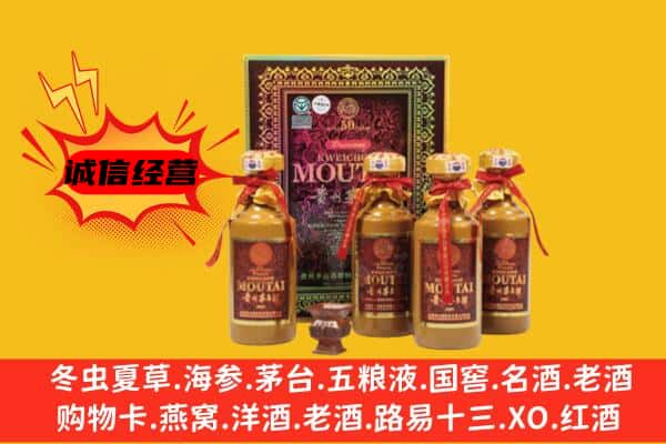 武功县回收50年份茅台酒