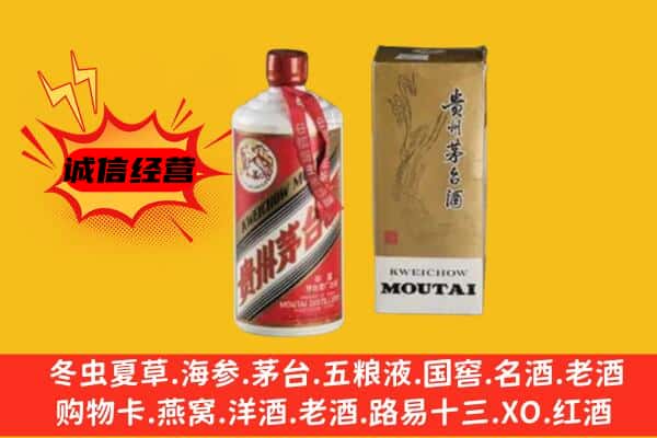 武功县回收铁盖茅台酒