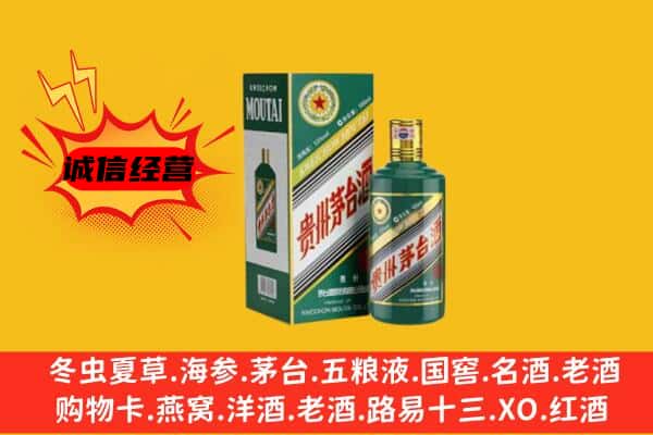 武功县回收生肖茅台酒