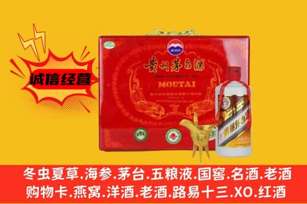 武功县回收80年份茅台酒