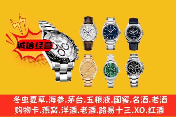 武功县回收名表