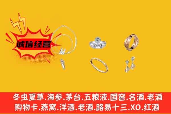 武功县回收首饰