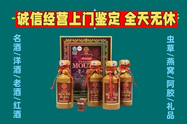 武功县回收茅台酒瓶