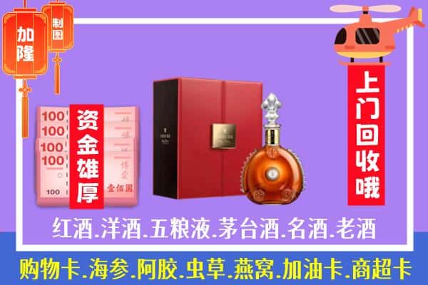 ​武功县回收路易十三是如何定价