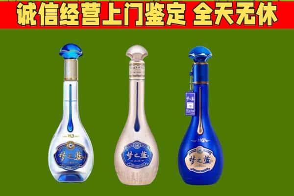 武功县回收哪些梦之蓝